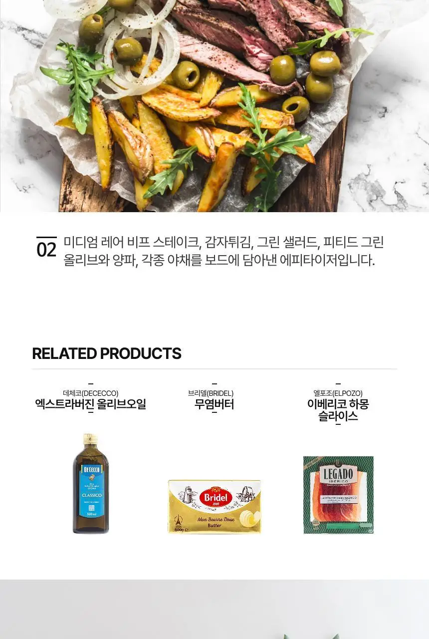 [무료배송] 마다마 올리브스낵(30g x 12개) 다구성 상세페이지 22